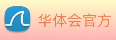 华体会官方 Logo